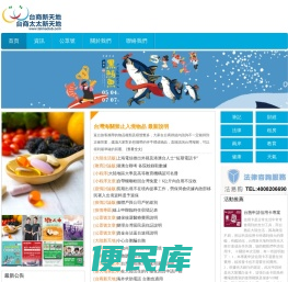 台商新天地・台商太太新天地