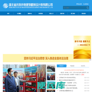 湖北省水利水电规划勘测设计院