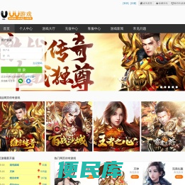 网页传奇游戏