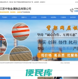 江苏中制金属制品有限公司