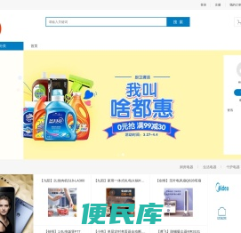 和包每天惠