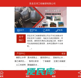 景县百泽工程橡塑有限公司