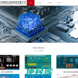 厦门泓锐自动化科技有限公司