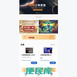 杰克交易学院
