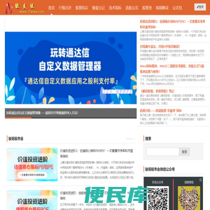 骏哥股市会