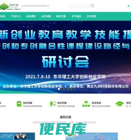 创业实训