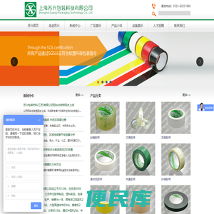上海苏兴包装科技有限公司
