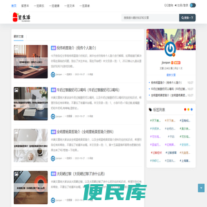 一览生活