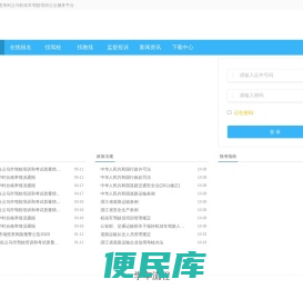 义乌市驾驶员培训社会公众平台