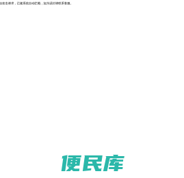 HUROM惠人原汁机榨汁机果汁机售后维修服务电话北京上海重庆天津西安维修中心点