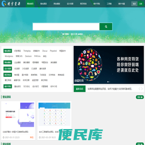 晴宇资源网