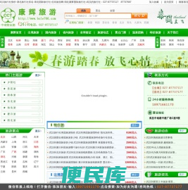 武汉出境游旅行社排名/报价网站