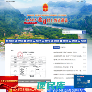 广西桂林临桂区自然资源局网站