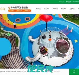 户外无动力游乐设备设计