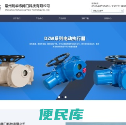 电动阀门控制器