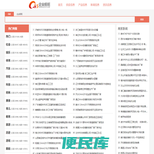 企业旺旺
