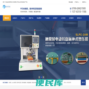曲线及pcb分板机厂家