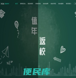 人大商学院
