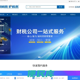 扬州金财信息技术有限公司