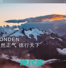 中浩德控股集团有限公司