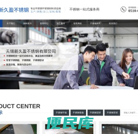<font color='#ff7200'>201不锈钢厂家</font>