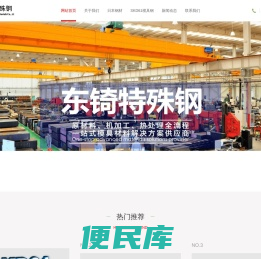 SKD61模具钢材料