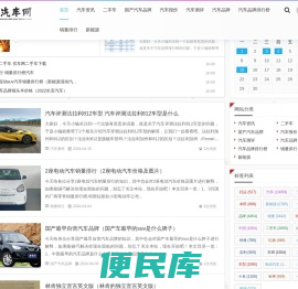 宠物汽车网