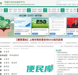 低碳网