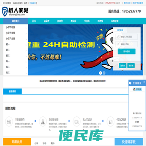 南京家教网