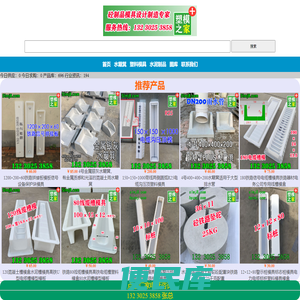 护坡模具