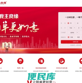 我主良缘科技