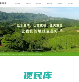 鸿灌环境技术有限公司
