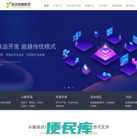 致远信息科技