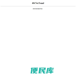 东辰安华营销网