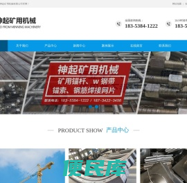 矿用锚杆厂家锚杆