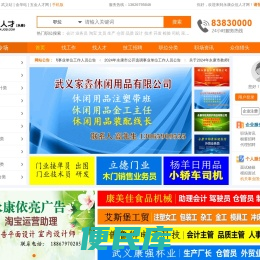 永康人才网,永康人才,武义人才网,永康市人才网【众信人才网】永康