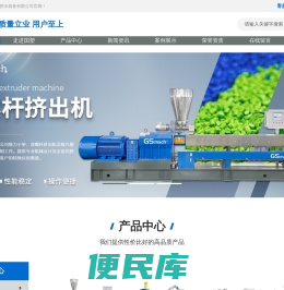 南京国塑挤出装备有限公司