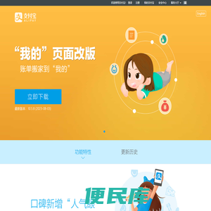 支付宝