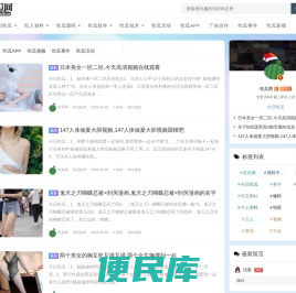 吃瓜网