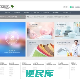 广州星业科技股份有限公司