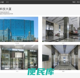 大恒科技大厦