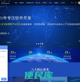 易龙天