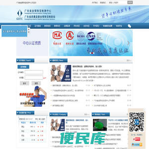 广东省金银珠宝检测中心有限公司