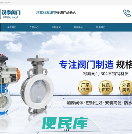 气动阀门
