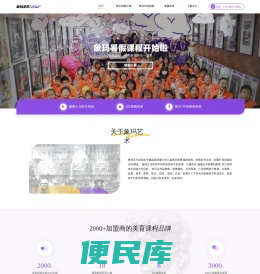 少儿美术课程加盟