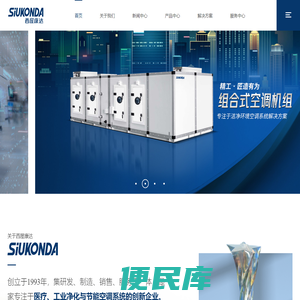 广东西屋康达空调有限公司