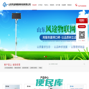 雷达水位计