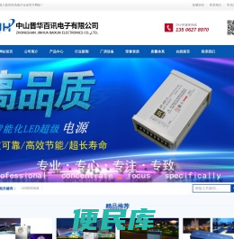 中信电源