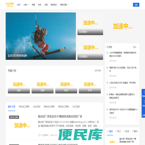化工原料网