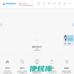 天津APP开发